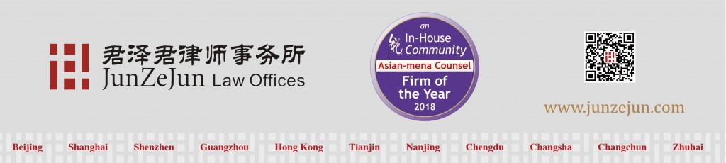 Junzejun Asian-mena Counsel Firms of the Year 2018